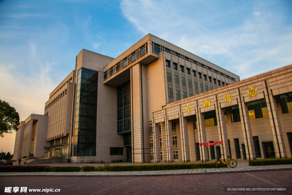 中南大学