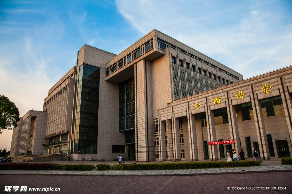 中南大学