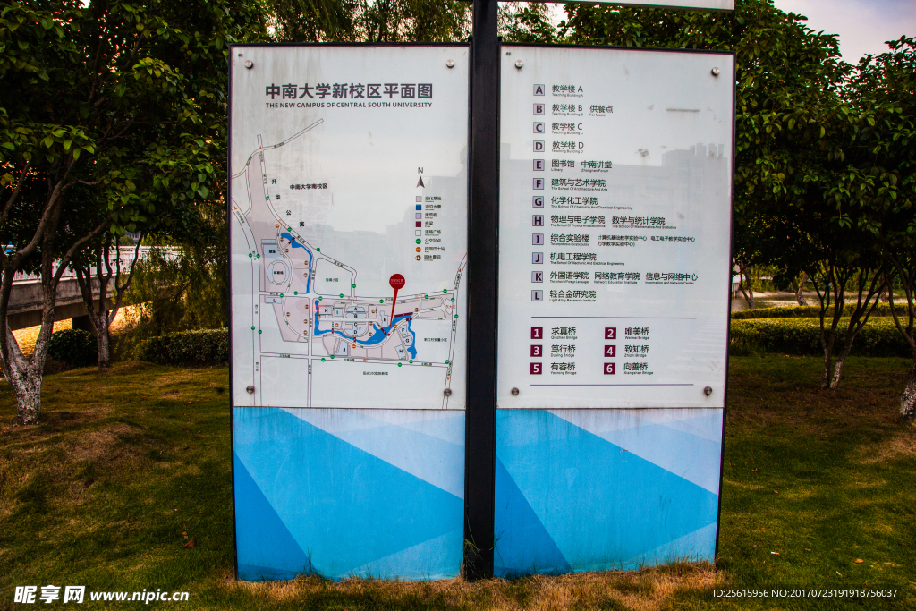 中南大学