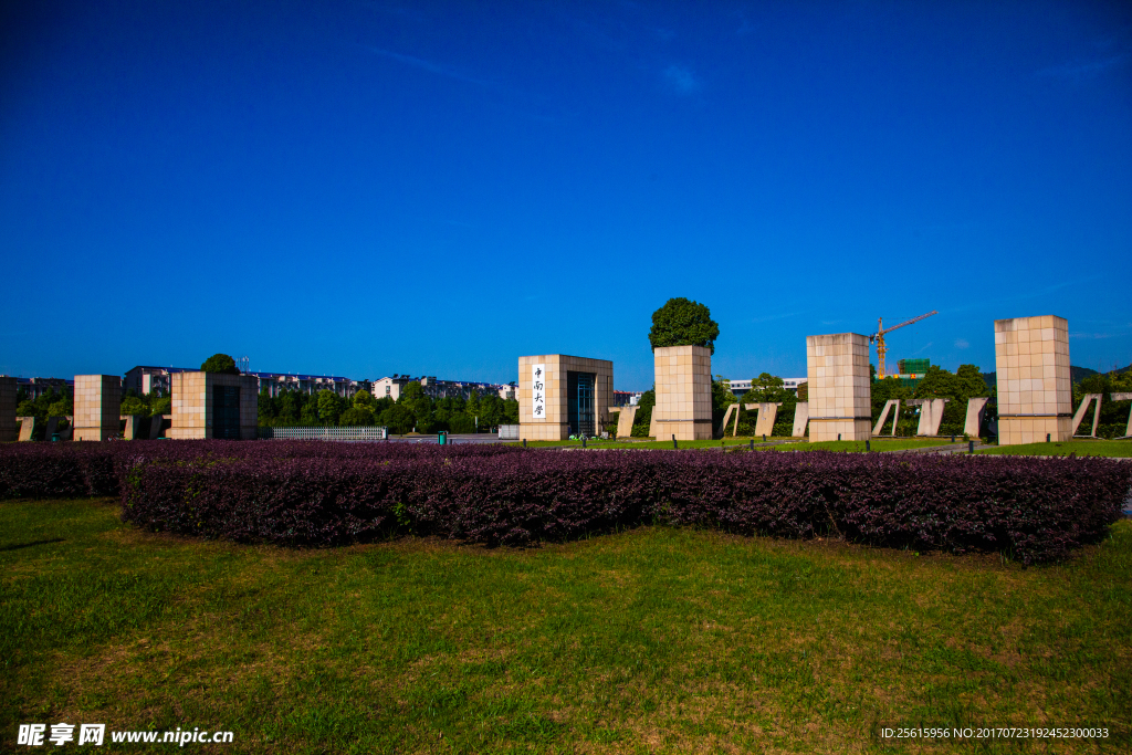 中南大学