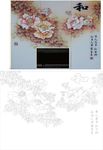 和  牡丹