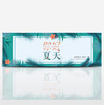 夏日清新背景