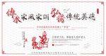 孝敬老人 中国风