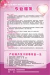 专业催乳