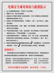 电梯安全乘用须知与救援提示