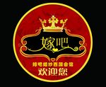 嫁吧地贴