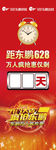 倒计时