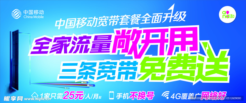 宽带