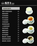 奶茶美食海报