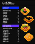 奶茶美食海报