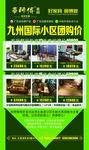 华师傅家居海报
