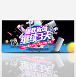 818暑期大促电器爆款返场促销
