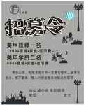 招聘信息