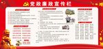 廉政展板