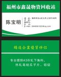 企业名片