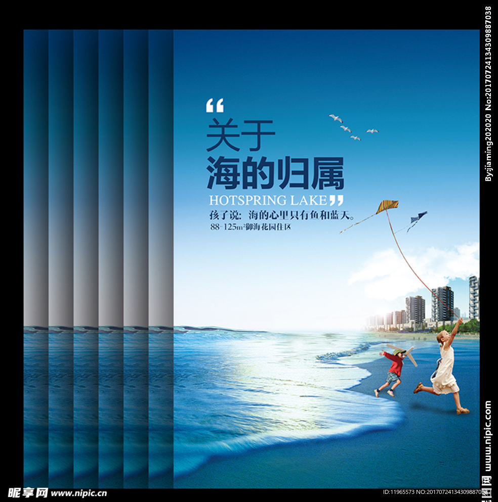 海景花园