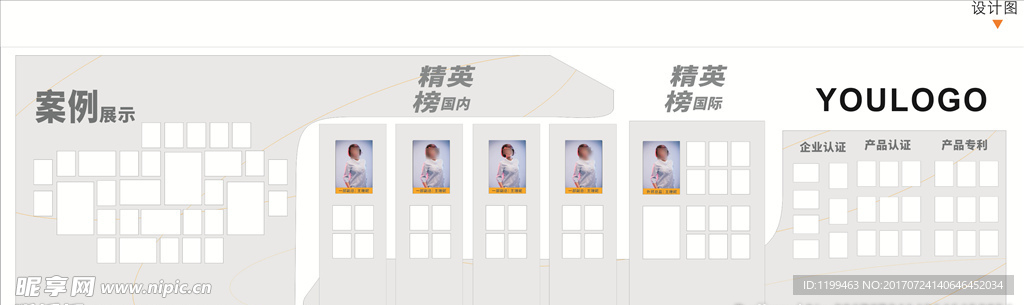 企业文化墙