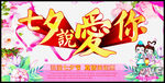 七夕节
