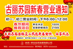 足浴店营业时间通知