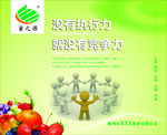 公司宣传标语背景墙