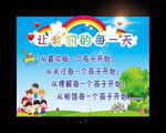 学校海报