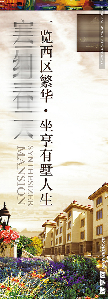 房产道旗