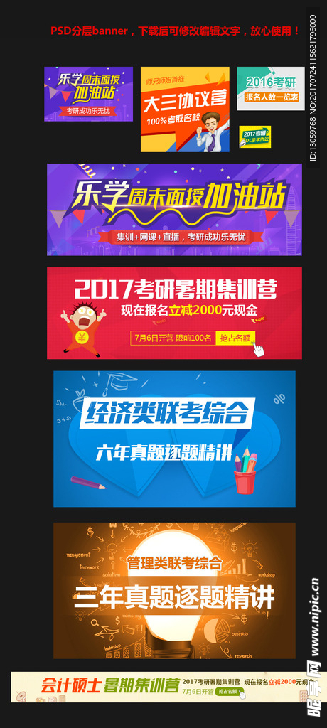 教育培训banner