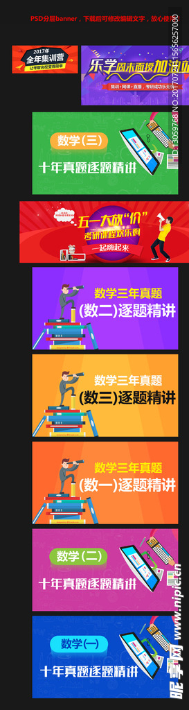 教育培训banner