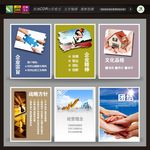 企业精神