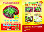 米粉店宣传单