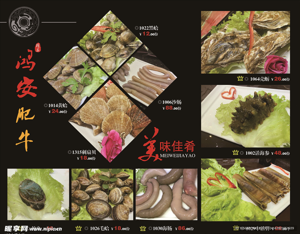肥牛菜谱