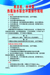 单冻机冲霜操作规程