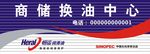 恒运