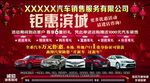 汽车销售