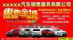 汽车销售