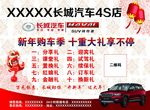 长城汽车