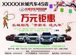 长城汽车