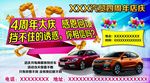 车