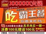 火锅