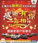 斯柯达