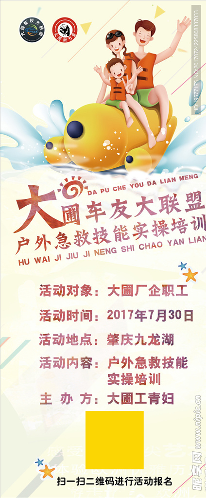旅游海报