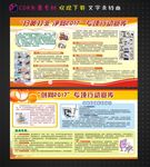 专项行动宣传