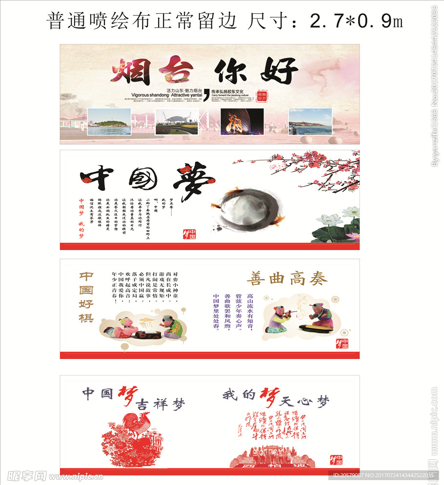 你好，烟台