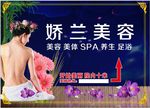 美容海报