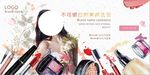 创意护肤化妆品海报化妆品广告