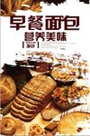 营养早餐面部海报