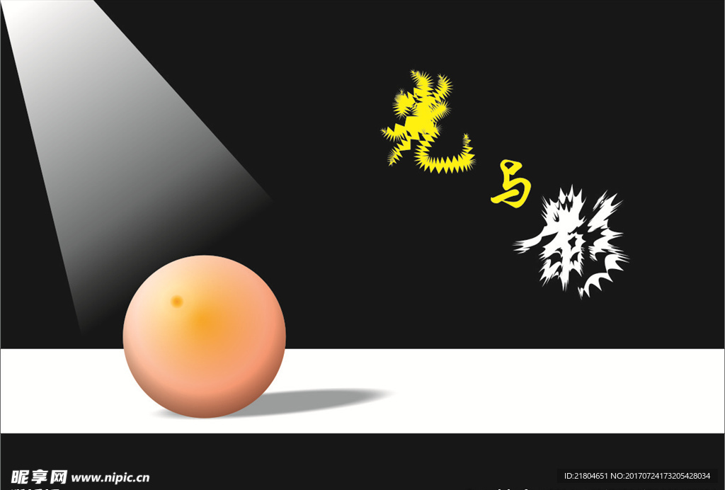 光与影