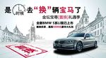 BMW置换季