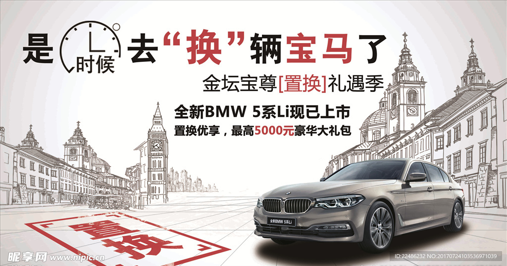 BMW置换季