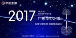 华钜水漆宣传海报广告设计